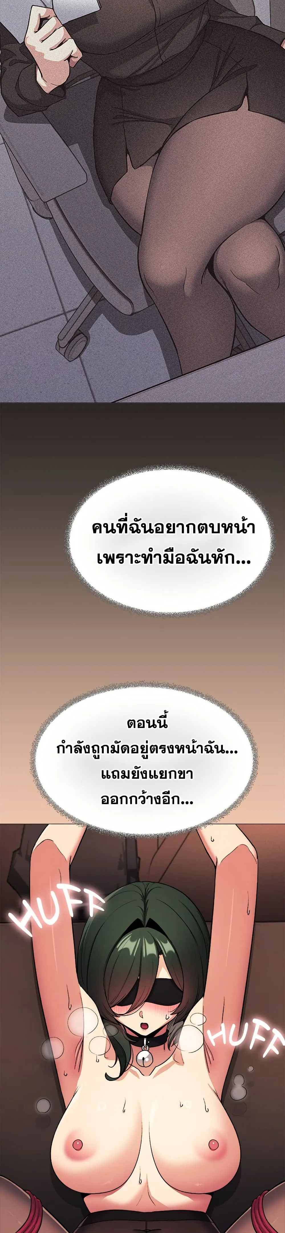 เลิกสูบบุหรี่ ตอนที่ 80 หน้า 11 - โดจินแปลไทย