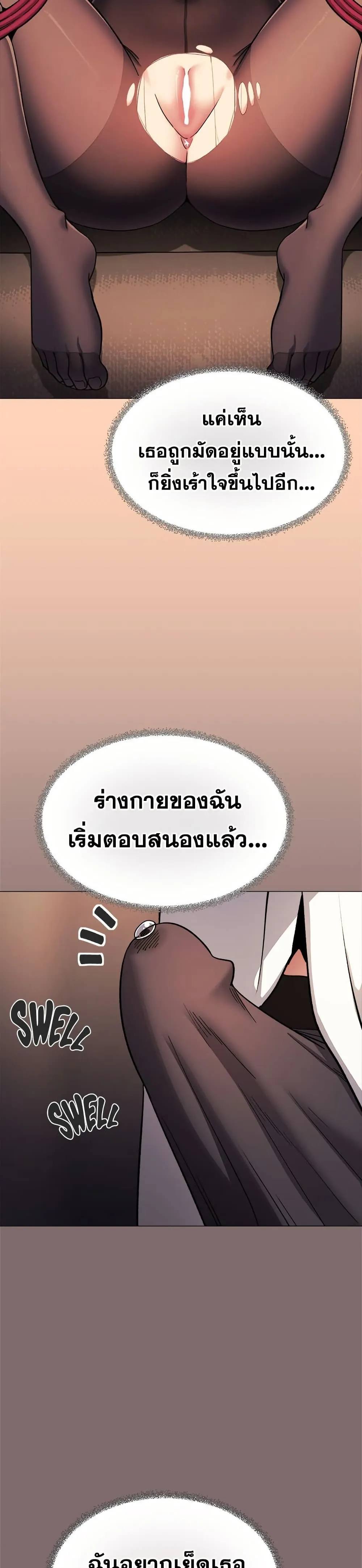 เลิกสูบบุหรี่ ตอนที่ 80 หน้า 12 - โดจินแปลไทย
