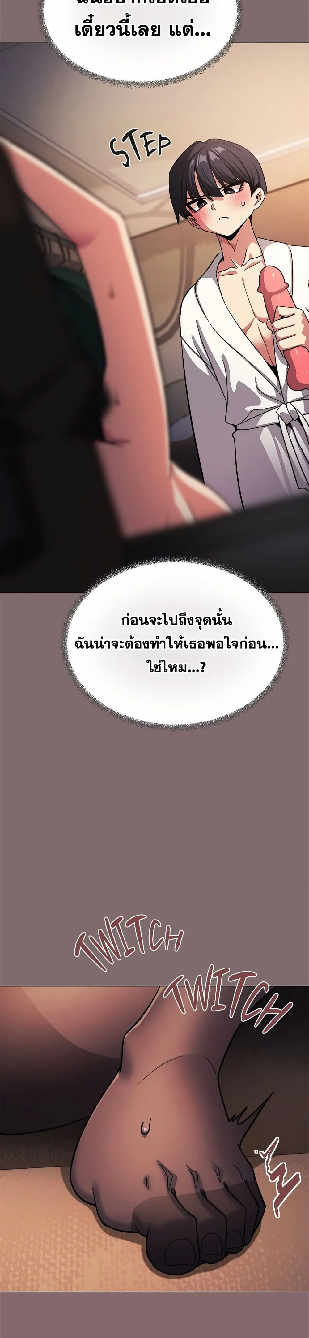 เลิกสูบบุหรี่ ตอนที่ 80 หน้า 13 - โดจินแปลไทย
