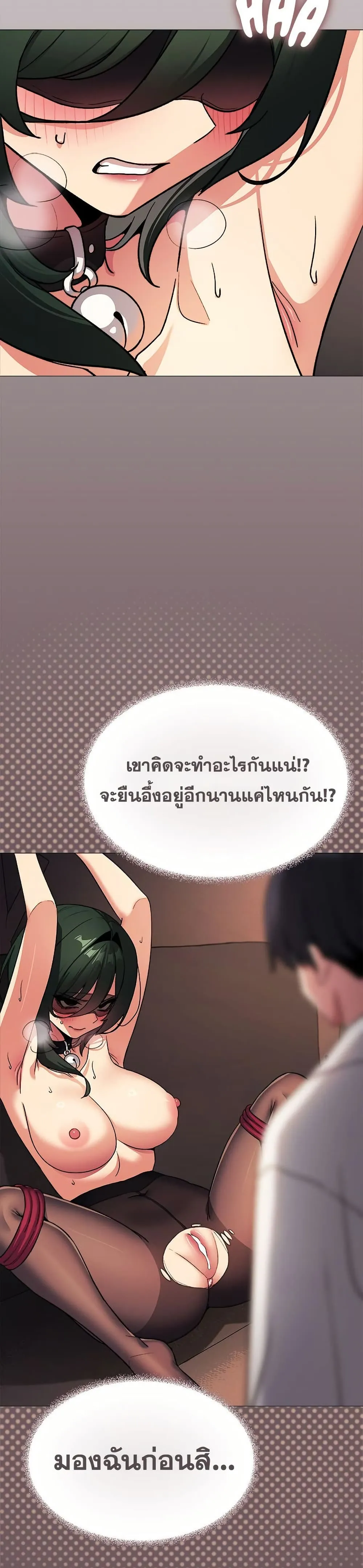 เลิกสูบบุหรี่ ตอนที่ 80 หน้า 18 - โดจินแปลไทย