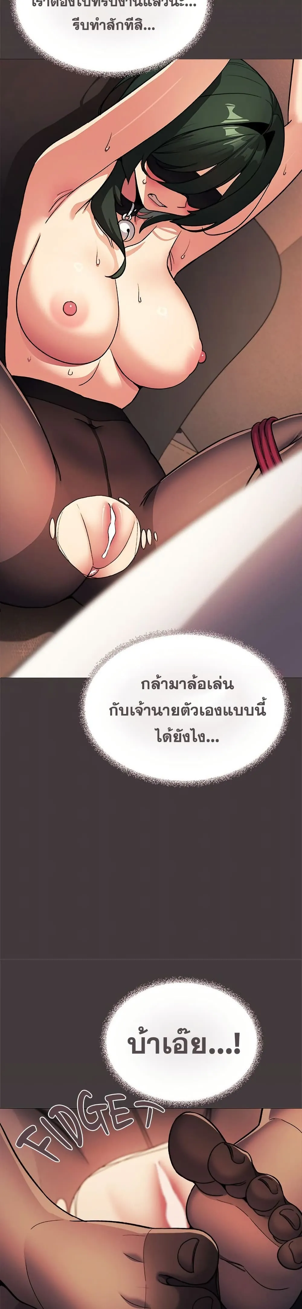 เลิกสูบบุหรี่ ตอนที่ 80 หน้า 21 - โดจินแปลไทย