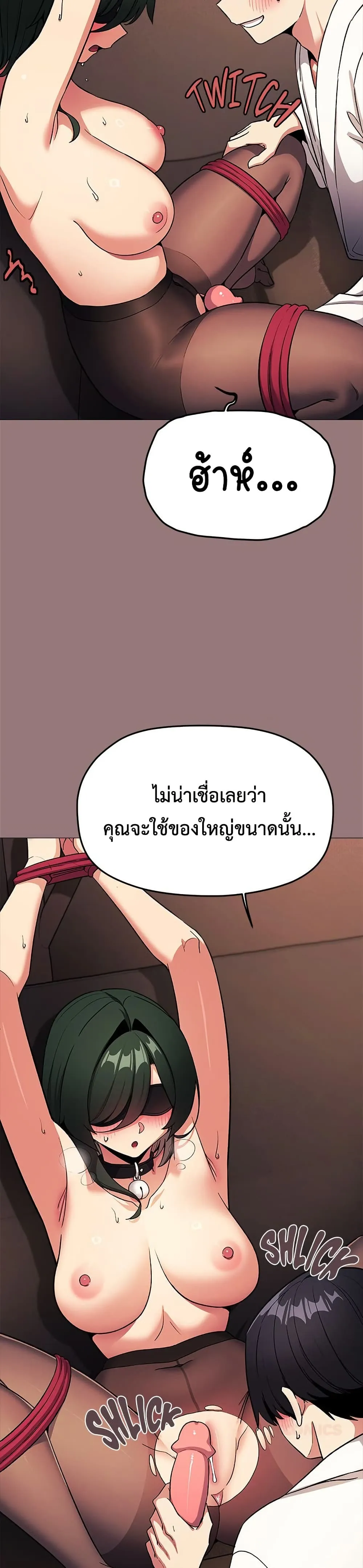 เลิกสูบบุหรี่ ตอนที่ 80 หน้า 26 - โดจินแปลไทย
