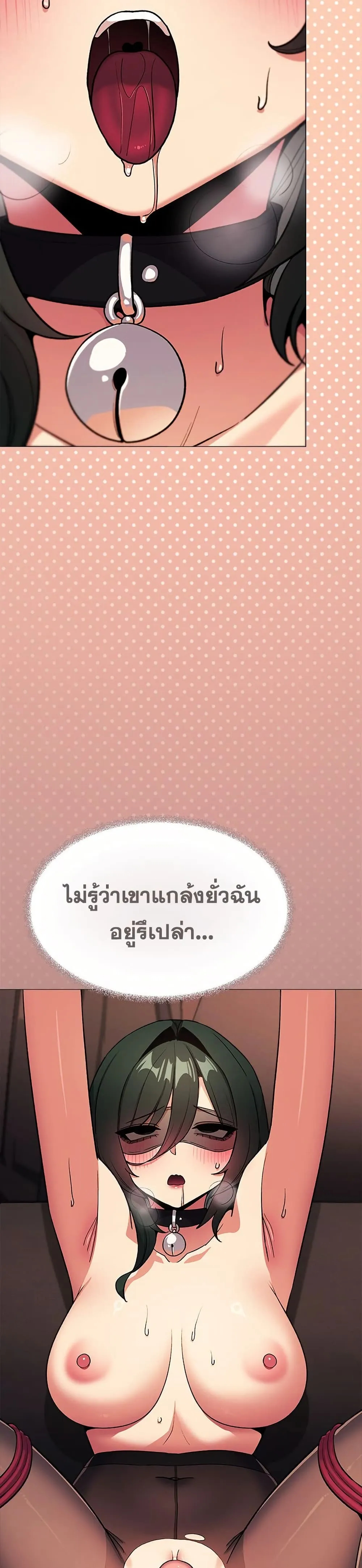 เลิกสูบบุหรี่ ตอนที่ 80 หน้า 28 - โดจินแปลไทย