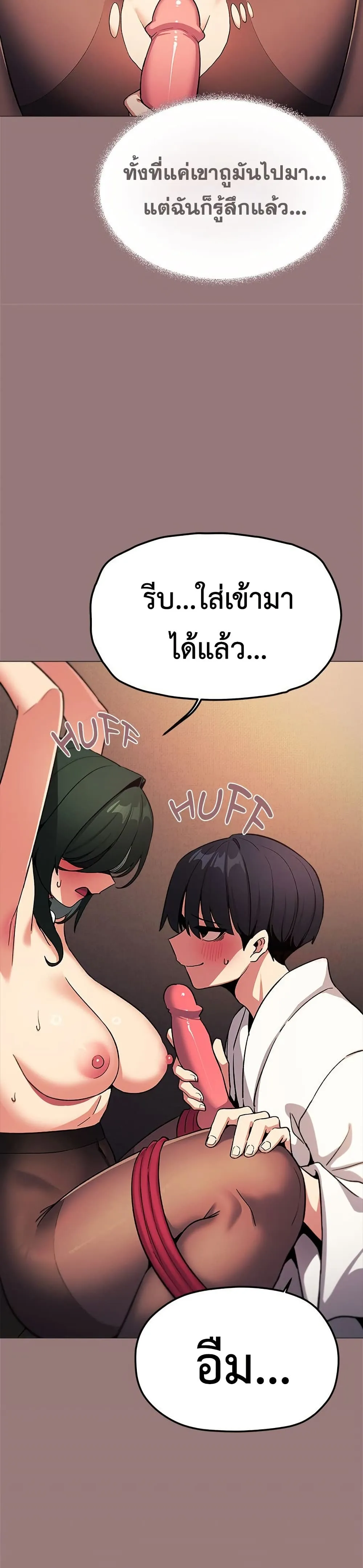 เลิกสูบบุหรี่ ตอนที่ 80 หน้า 29 - โดจินแปลไทย