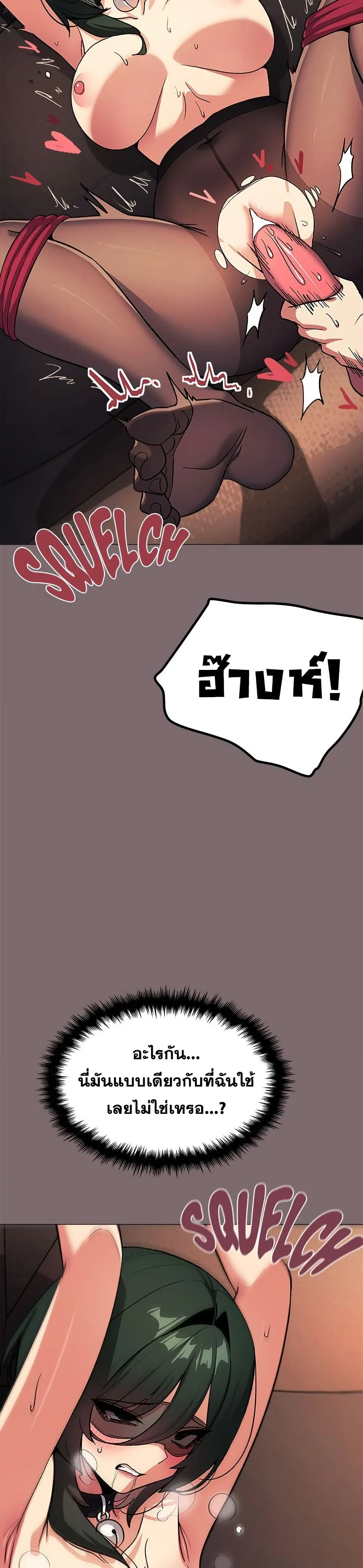 เลิกสูบบุหรี่ ตอนที่ 80 หน้า 33 - โดจินแปลไทย