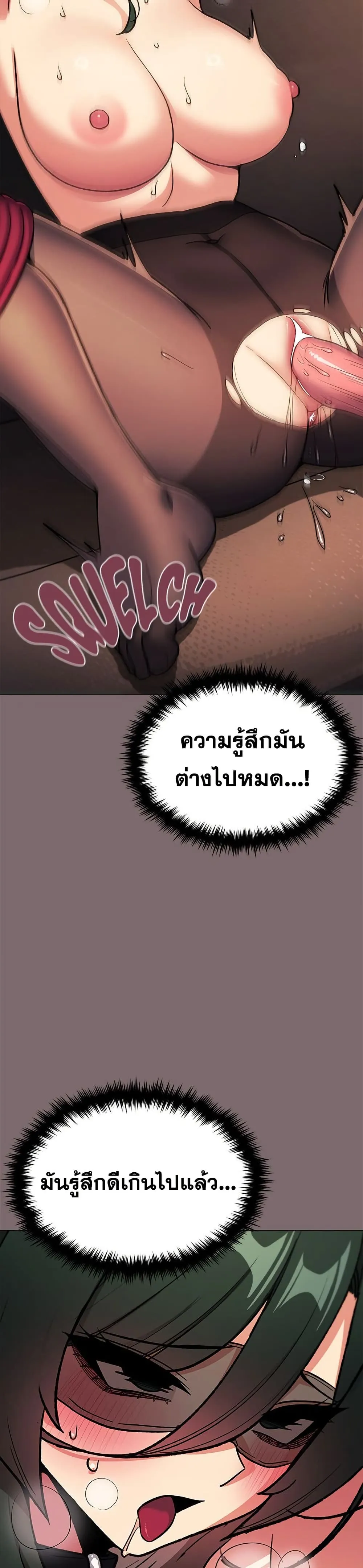 เลิกสูบบุหรี่ ตอนที่ 80 หน้า 34 - โดจินแปลไทย