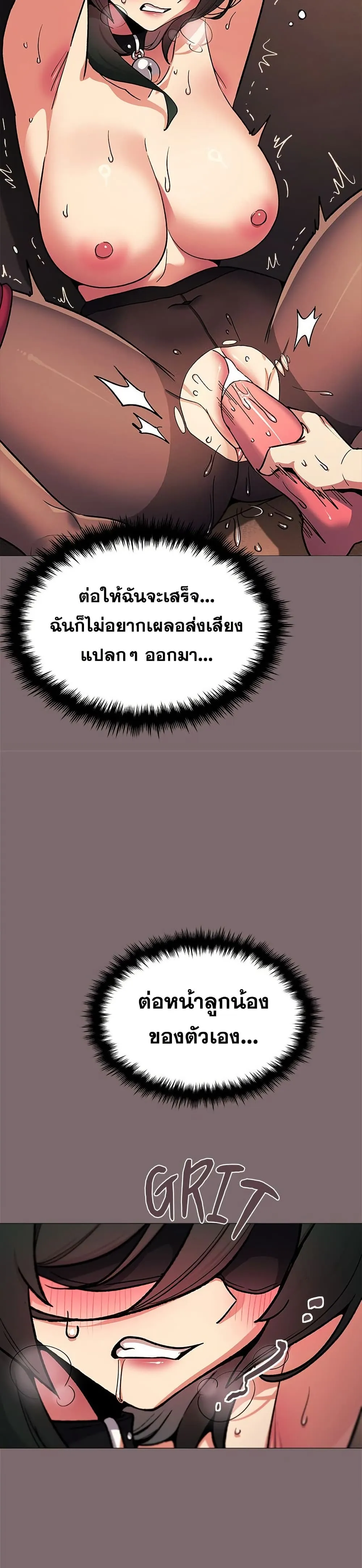 เลิกสูบบุหรี่ ตอนที่ 80 หน้า 36 - โดจินแปลไทย