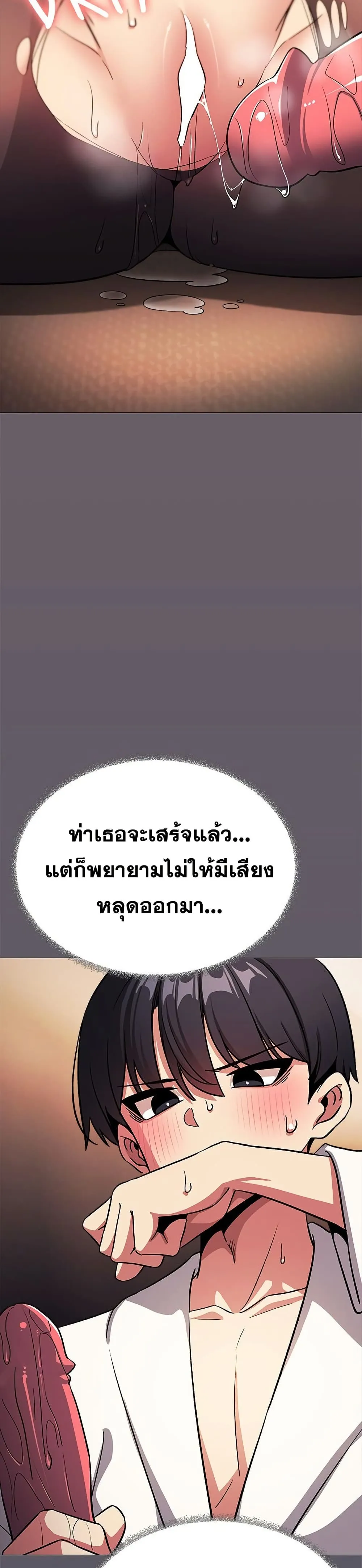 เลิกสูบบุหรี่ ตอนที่ 80 หน้า 38 - โดจินแปลไทย