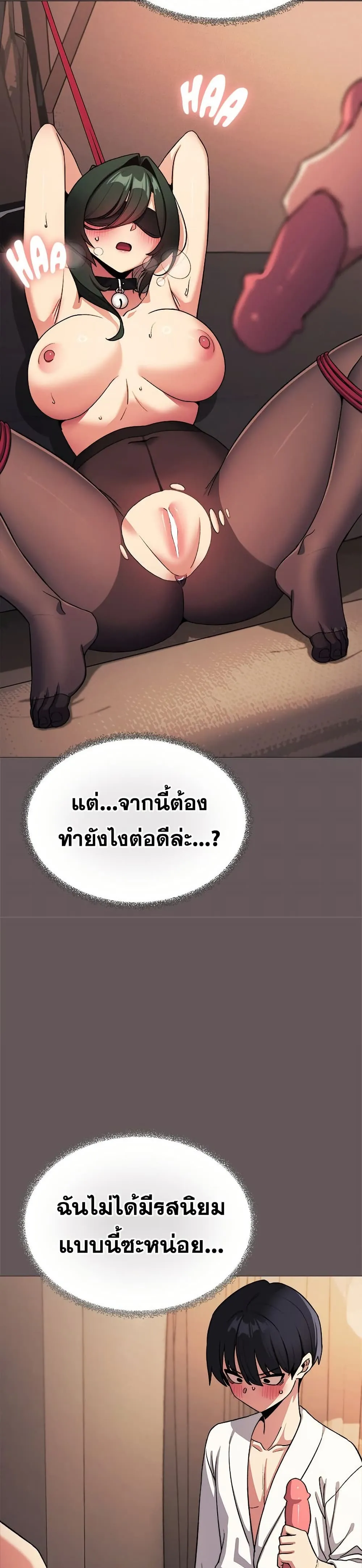 เลิกสูบบุหรี่ ตอนที่ 80 หน้า 4 - โดจินแปลไทย