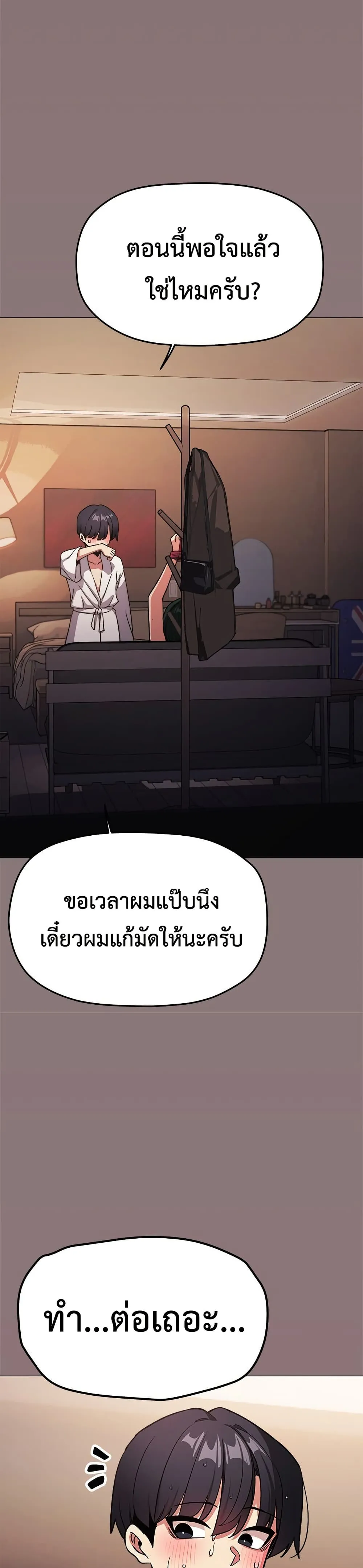 เลิกสูบบุหรี่ ตอนที่ 80 หน้า 49 - โดจินแปลไทย