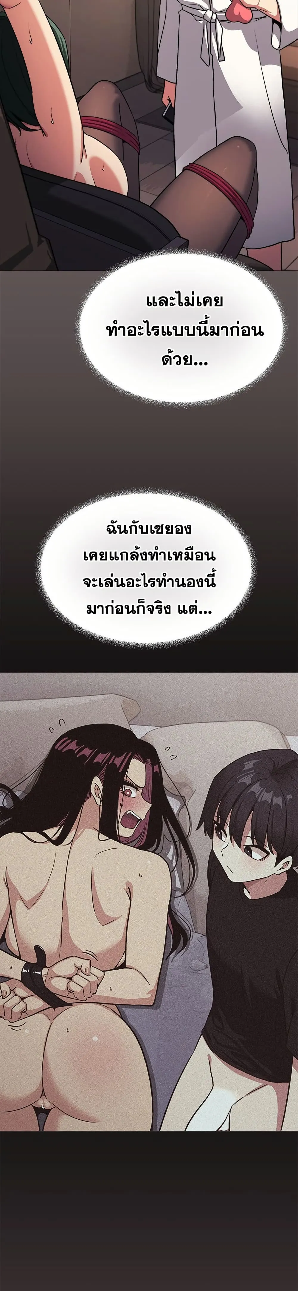 เลิกสูบบุหรี่ ตอนที่ 80 หน้า 5 - โดจินแปลไทย