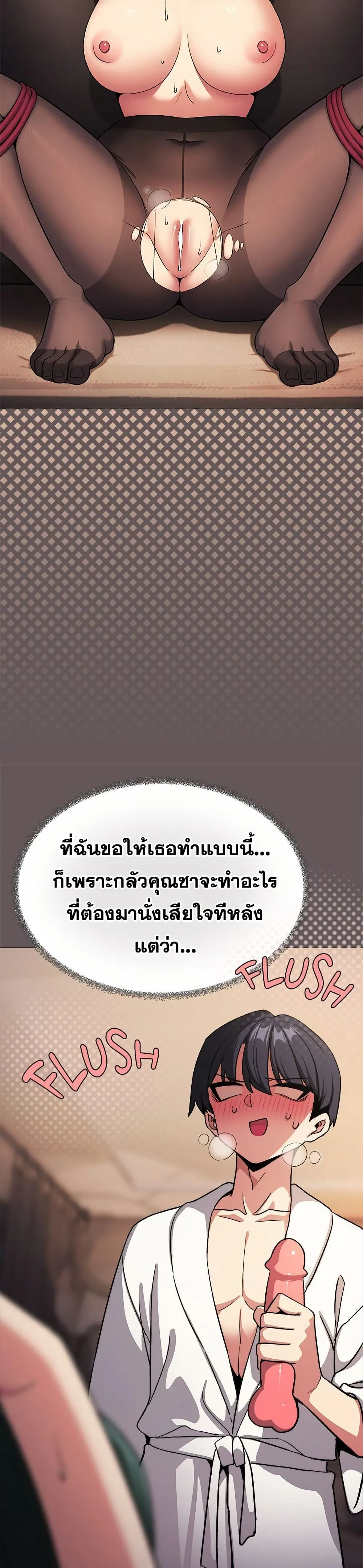 เลิกสูบบุหรี่ ตอนที่ 80 หน้า 7 - โดจินแปลไทย
