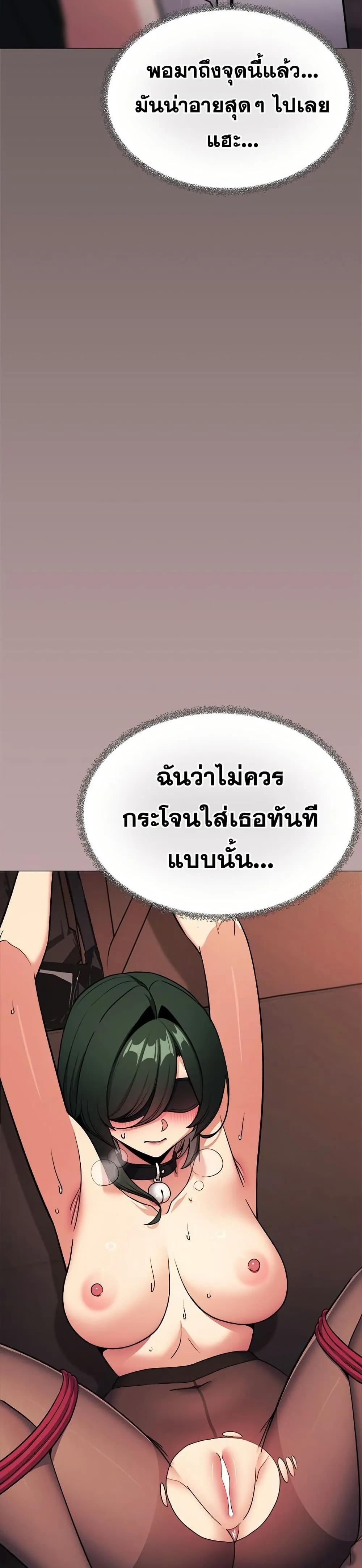 เลิกสูบบุหรี่ ตอนที่ 80 หน้า 8 - โดจินแปลไทย