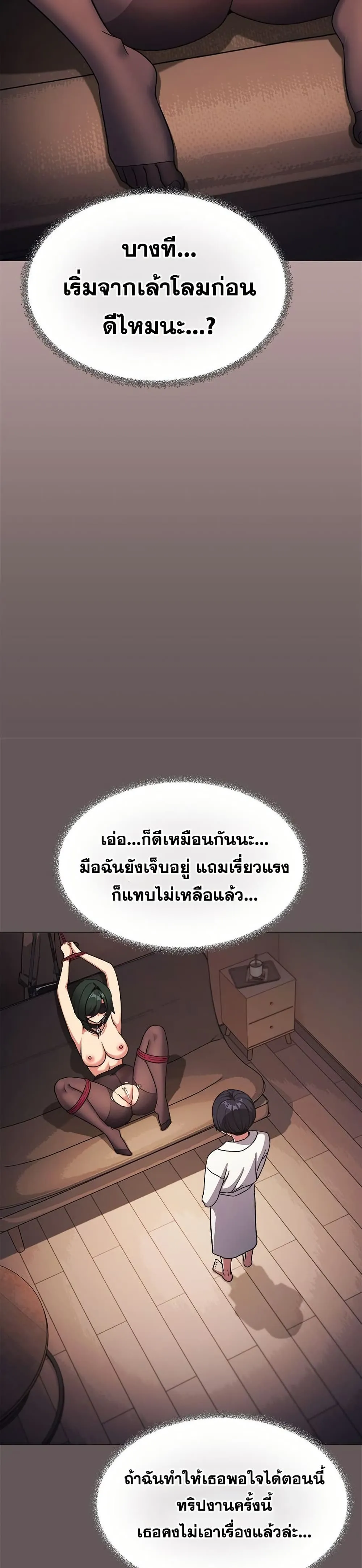 เลิกสูบบุหรี่ ตอนที่ 80 หน้า 9 - โดจินแปลไทย
