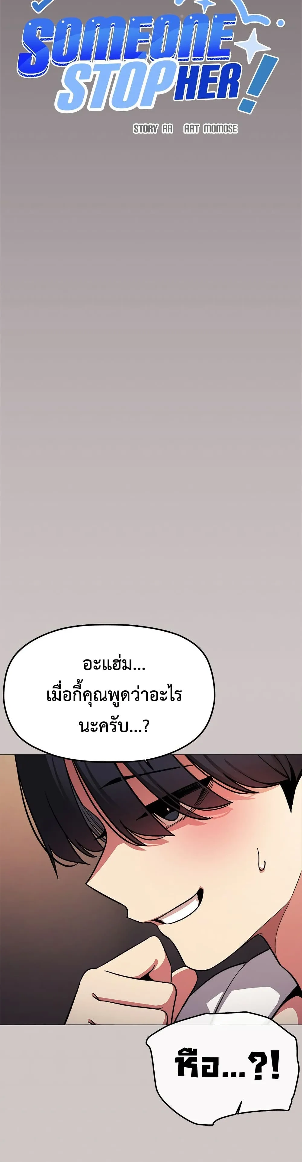 เลิกสูบบุหรี่ ตอนที่ 81 หน้า 13 - โดจินแปลไทย