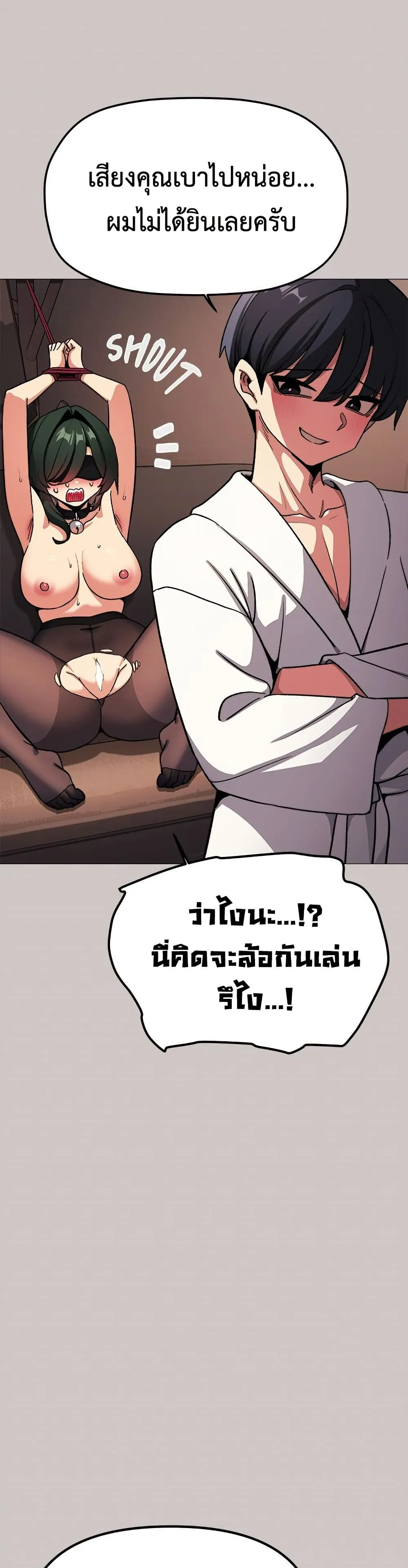 เลิกสูบบุหรี่ ตอนที่ 81 หน้า 14 - โดจินแปลไทย