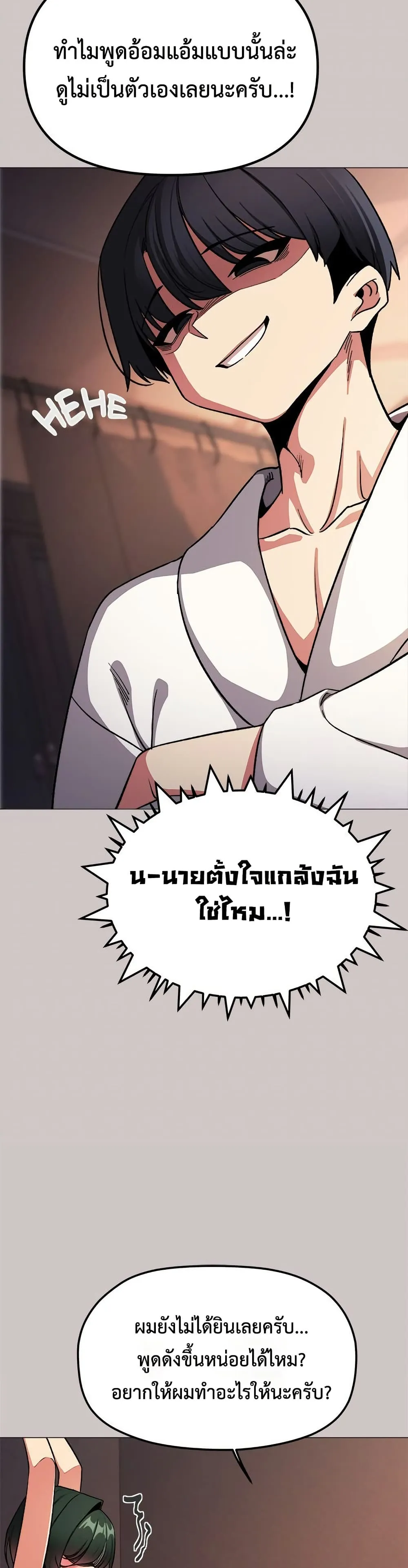 เลิกสูบบุหรี่ ตอนที่ 81 หน้า 15 - โดจินแปลไทย