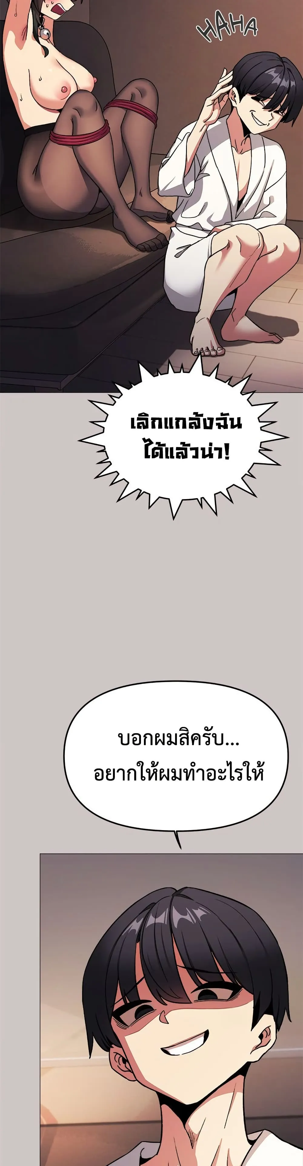 เลิกสูบบุหรี่ ตอนที่ 81 หน้า 16 - โดจินแปลไทย
