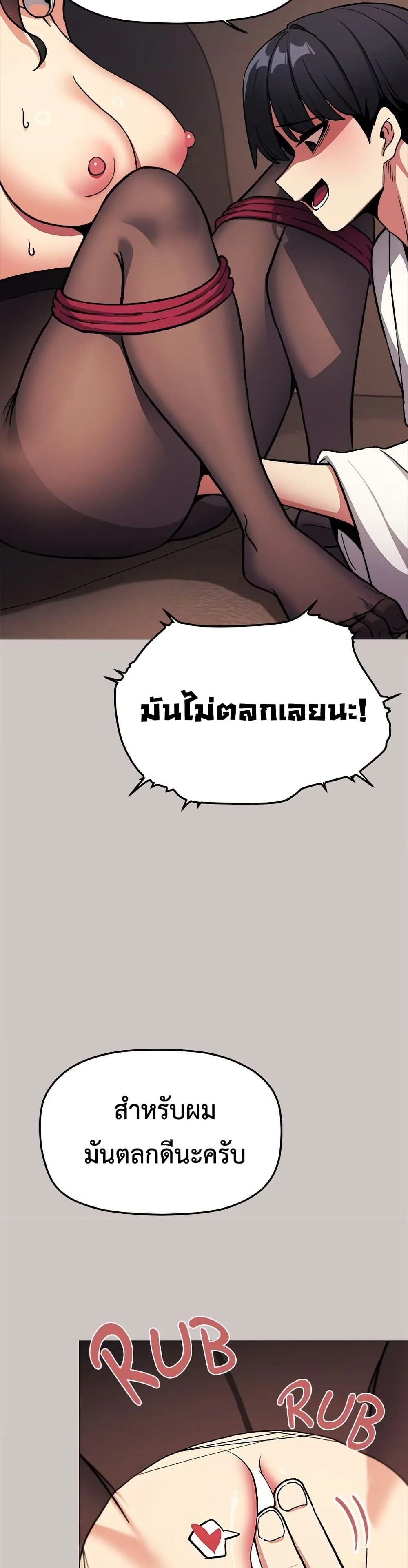 เลิกสูบบุหรี่ ตอนที่ 81 หน้า 18 - โดจินแปลไทย