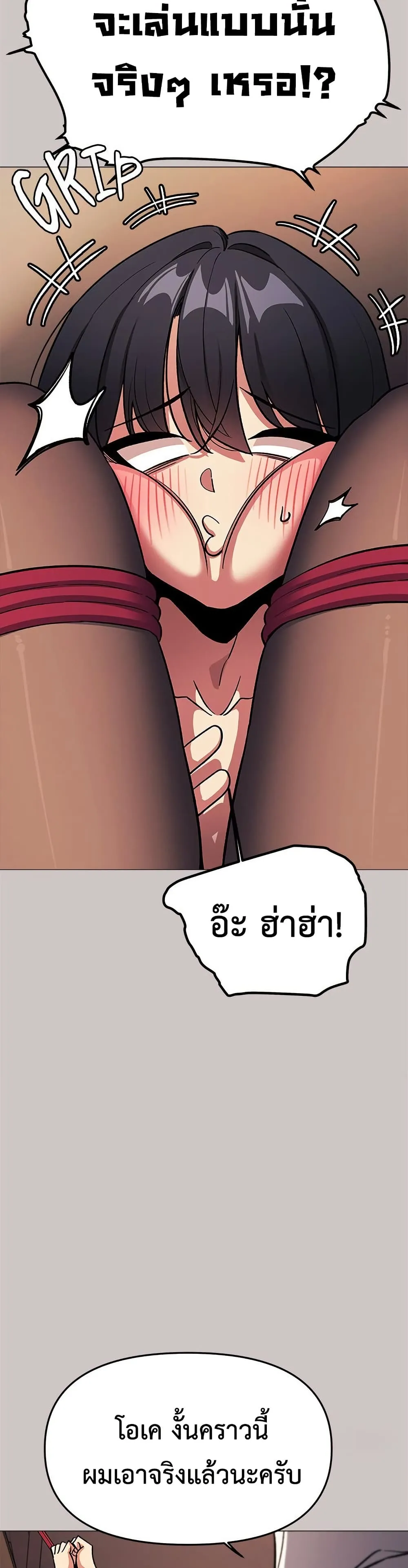 เลิกสูบบุหรี่ ตอนที่ 81 หน้า 20 - โดจินแปลไทย
