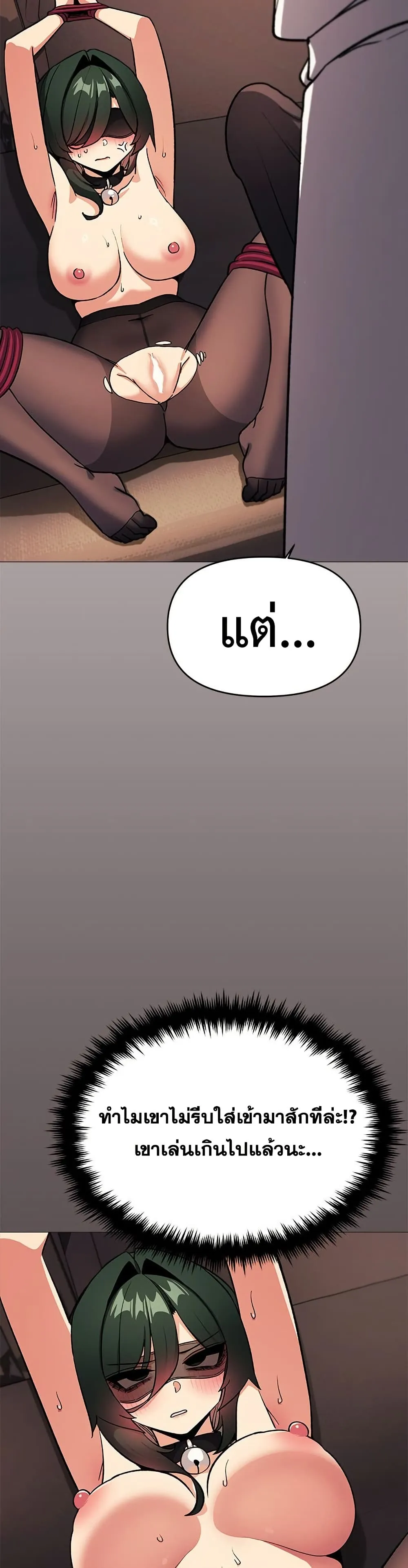 เลิกสูบบุหรี่ ตอนที่ 81 หน้า 21 - โดจินแปลไทย