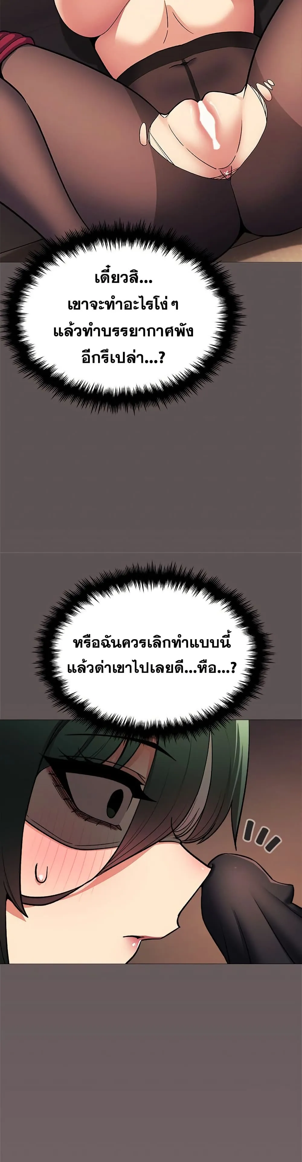 เลิกสูบบุหรี่ ตอนที่ 81 หน้า 22 - โดจินแปลไทย