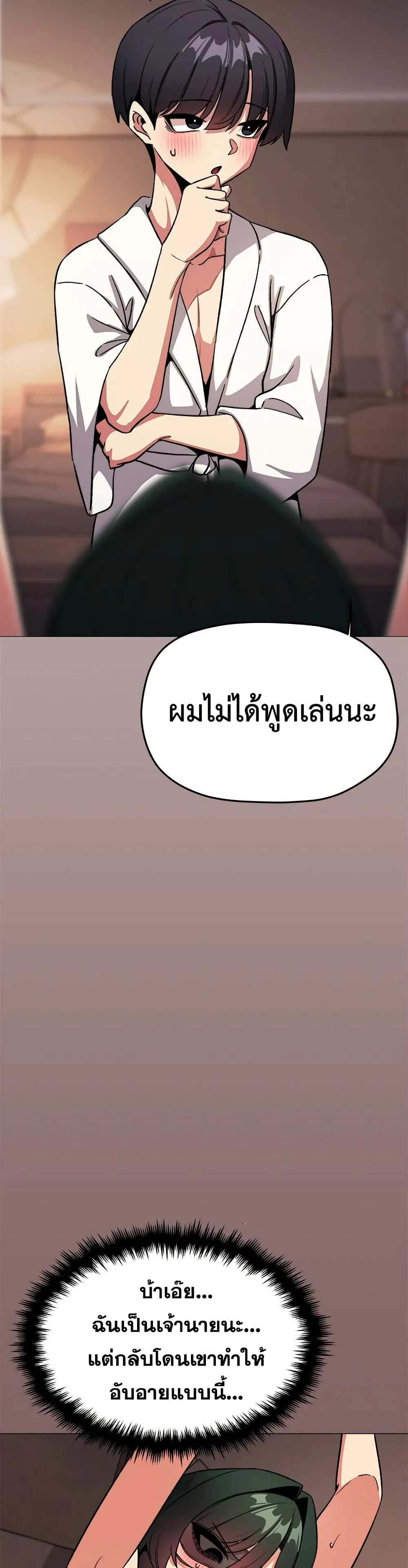 เลิกสูบบุหรี่ ตอนที่ 81 หน้า 25 - โดจินแปลไทย