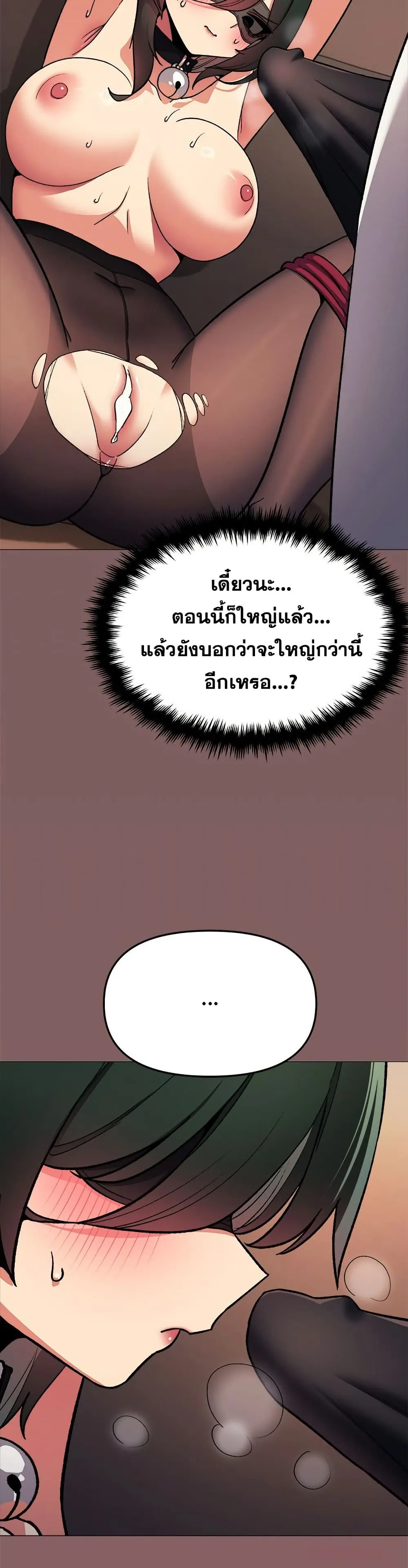 เลิกสูบบุหรี่ ตอนที่ 81 หน้า 26 - โดจินแปลไทย