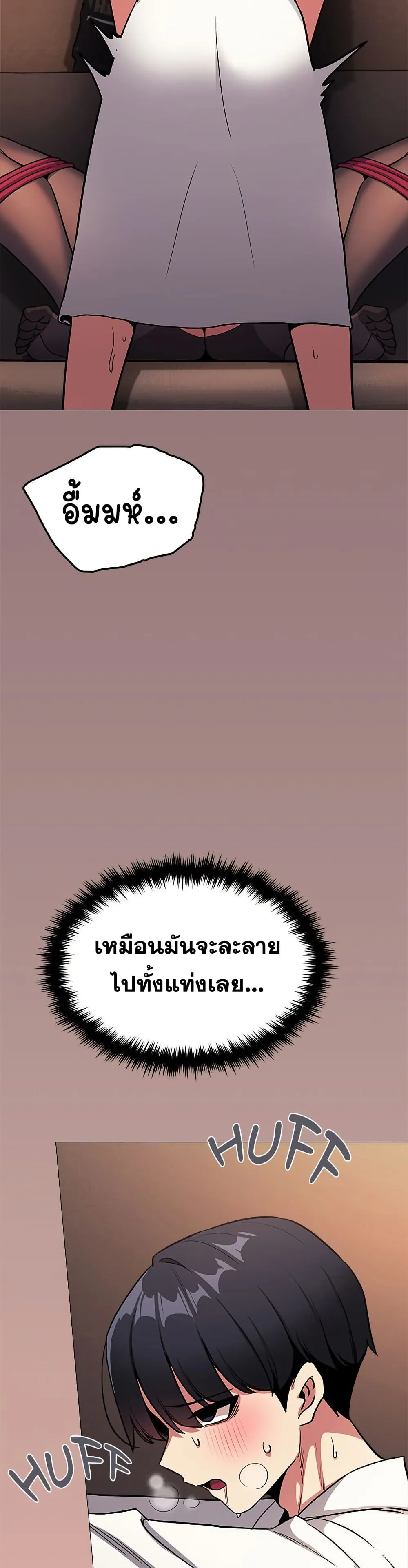 เลิกสูบบุหรี่ ตอนที่ 81 หน้า 28 - โดจินแปลไทย