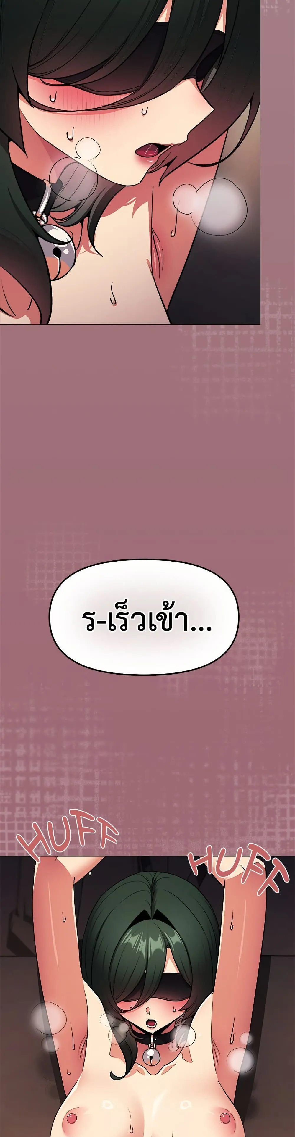 เลิกสูบบุหรี่ ตอนที่ 81 หน้า 3 - โดจินแปลไทย