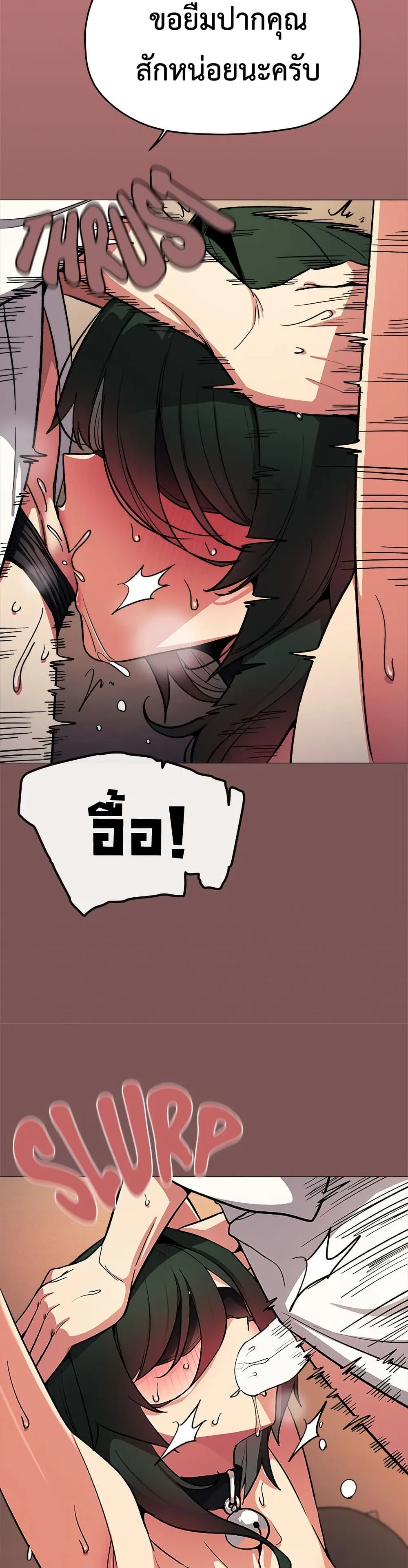 เลิกสูบบุหรี่ ตอนที่ 81 หน้า 32 - โดจินแปลไทย