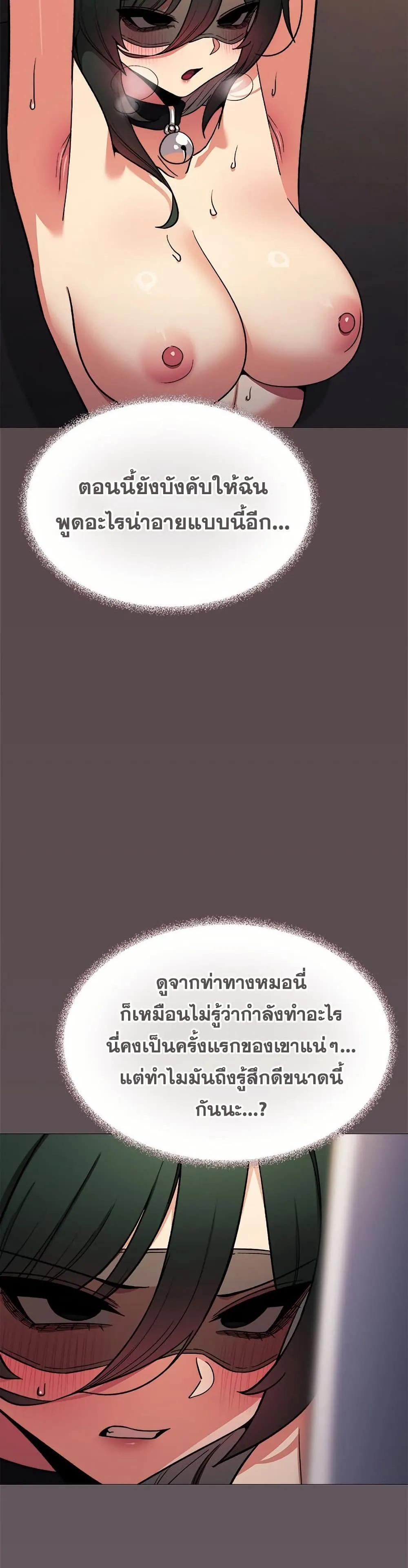 เลิกสูบบุหรี่ ตอนที่ 81 หน้า 5 - โดจินแปลไทย