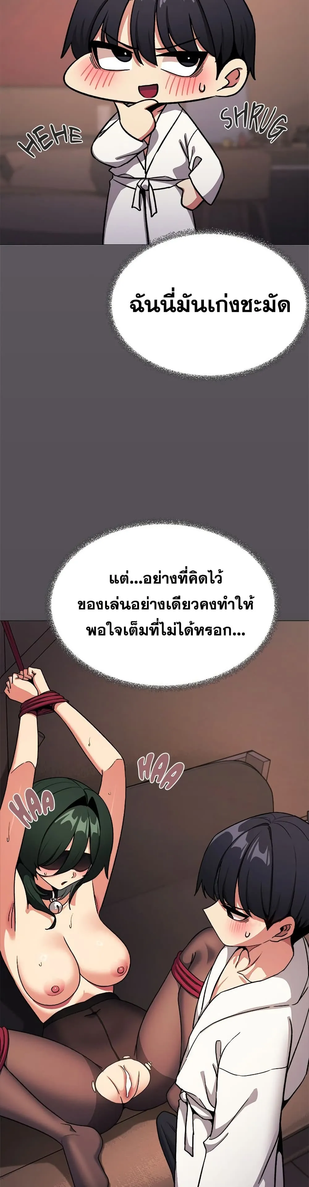 เลิกสูบบุหรี่ ตอนที่ 81 หน้า 8 - โดจินแปลไทย