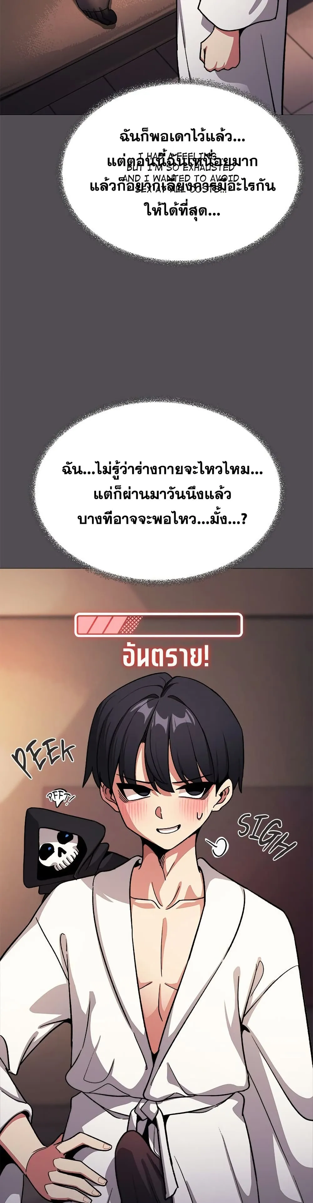 เลิกสูบบุหรี่ ตอนที่ 81 หน้า 9 - โดจินแปลไทย
