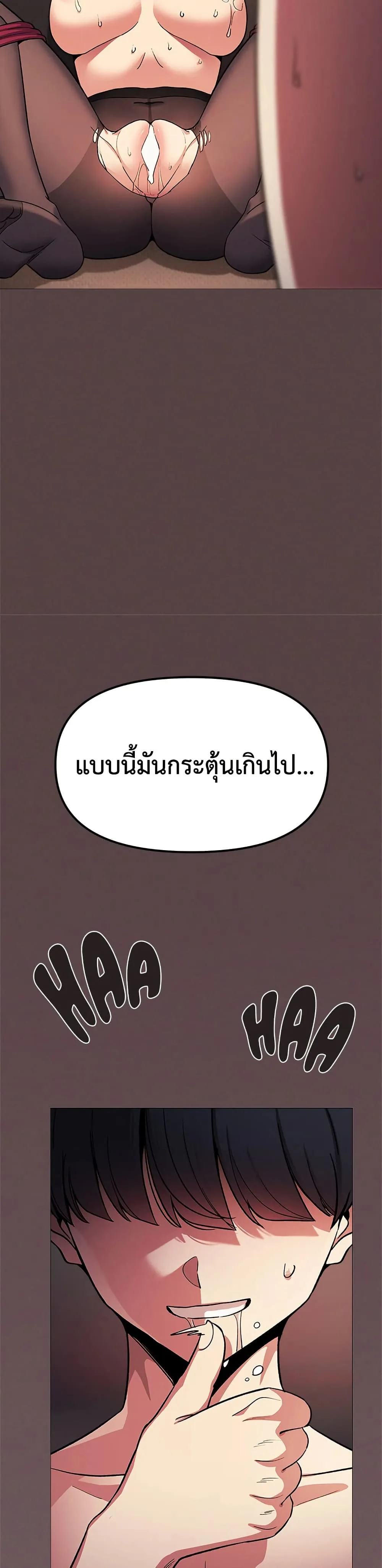 เลิกสูบบุหรี่ ตอนที่ 82 หน้า 16 - โดจินแปลไทย