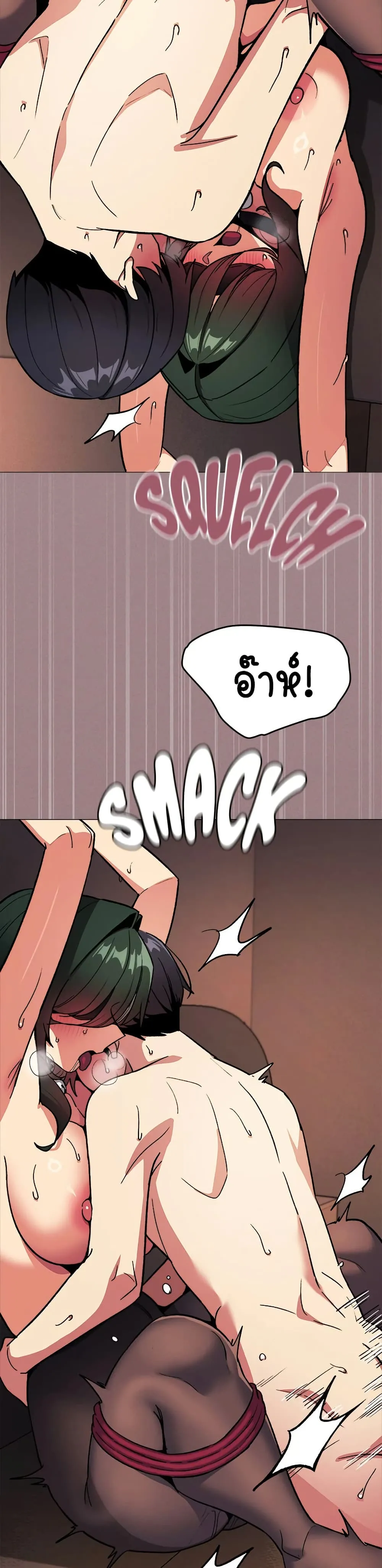 เลิกสูบบุหรี่ ตอนที่ 82 หน้า 21 - โดจินแปลไทย