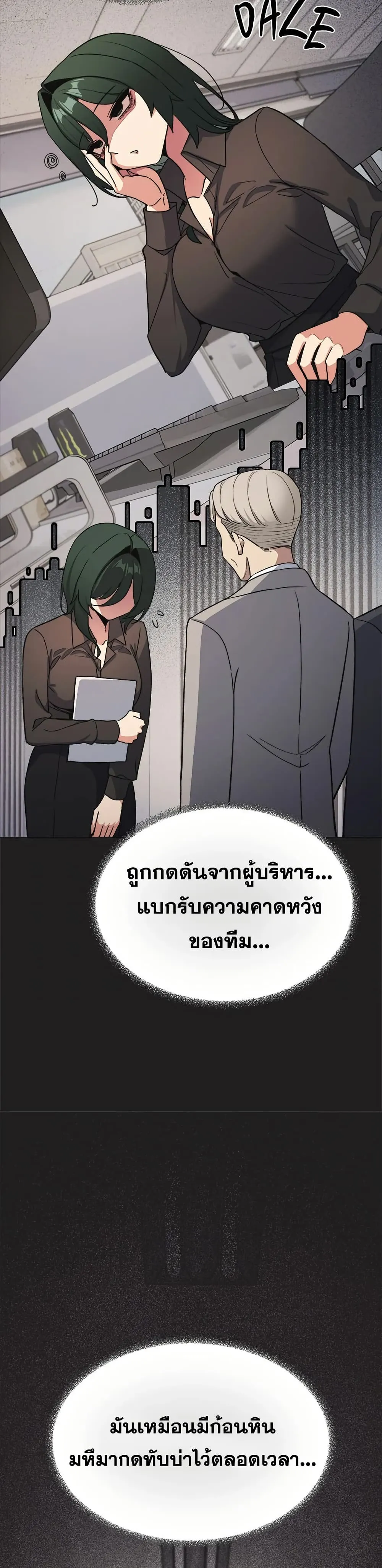 เลิกสูบบุหรี่ ตอนที่ 82 หน้า 30 - โดจินแปลไทย