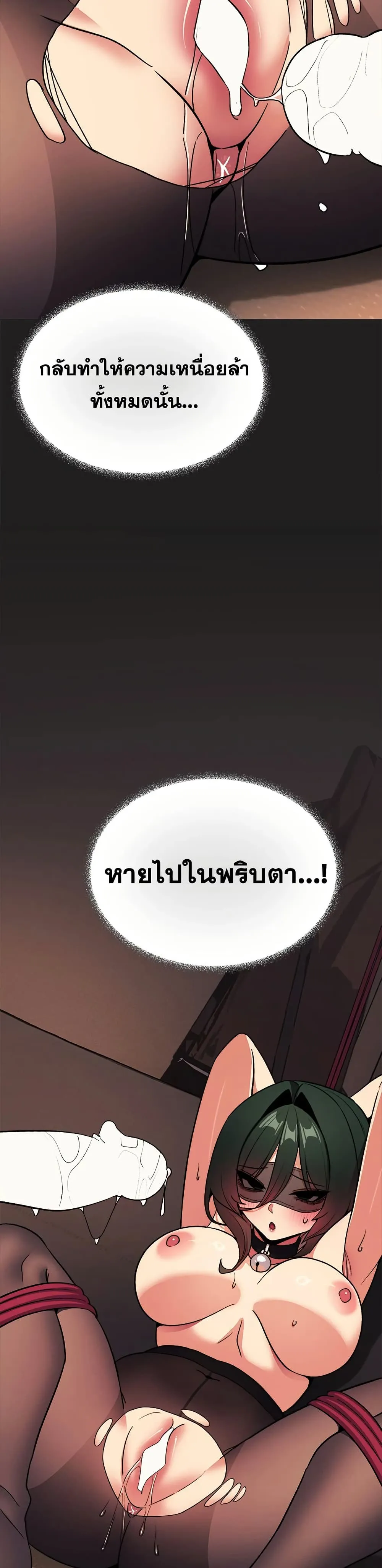 เลิกสูบบุหรี่ ตอนที่ 82 หน้า 32 - โดจินแปลไทย