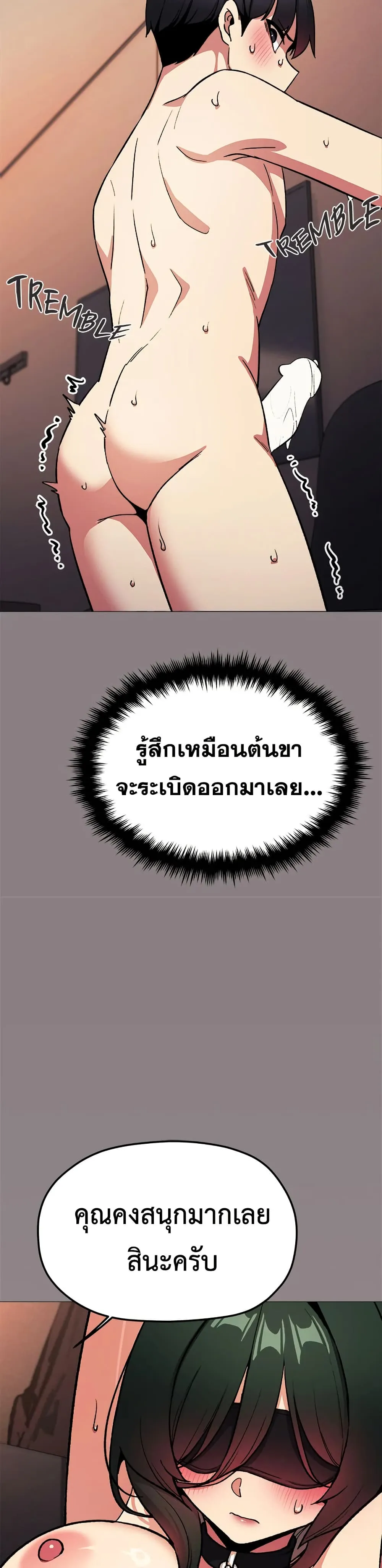 เลิกสูบบุหรี่ ตอนที่ 82 หน้า 35 - โดจินแปลไทย