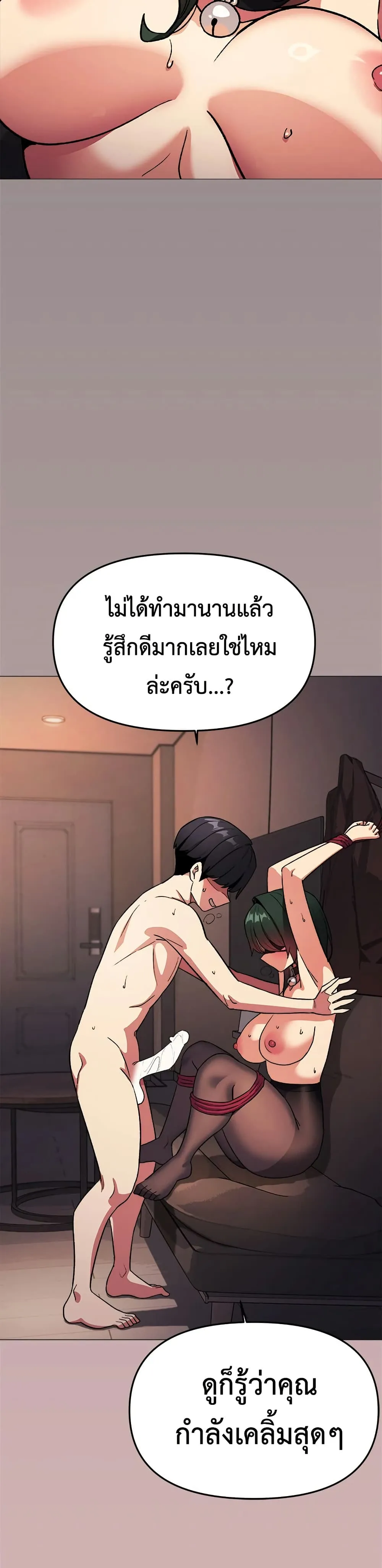 เลิกสูบบุหรี่ ตอนที่ 82 หน้า 36 - โดจินแปลไทย