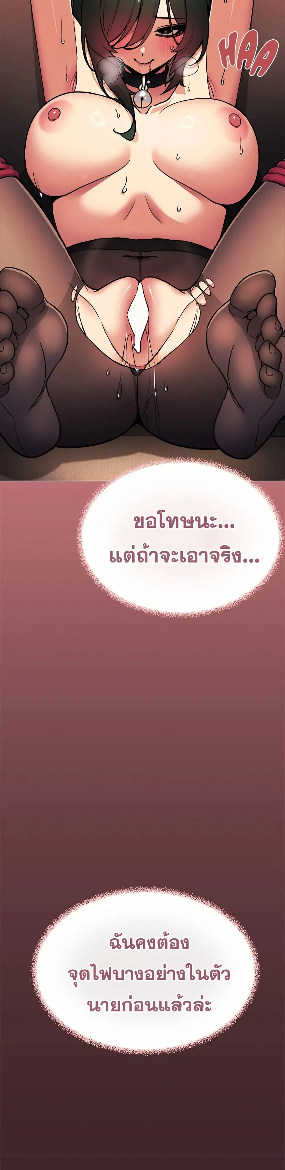 เลิกสูบบุหรี่ ตอนที่ 82 หน้า 40 - โดจินแปลไทย
