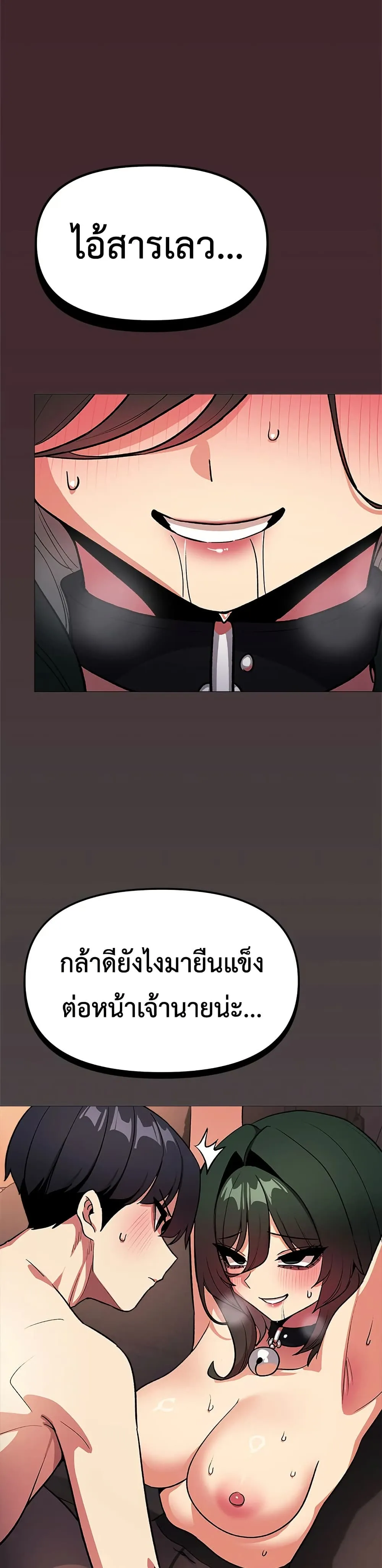 เลิกสูบบุหรี่ ตอนที่ 82 หน้า 41 - โดจินแปลไทย