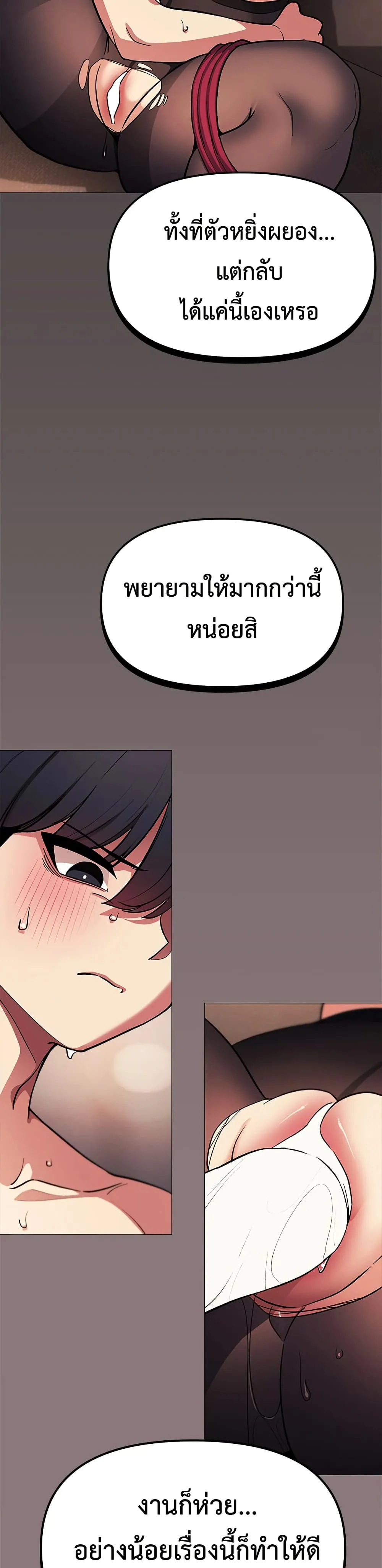 เลิกสูบบุหรี่ ตอนที่ 82 หน้า 42 - โดจินแปลไทย