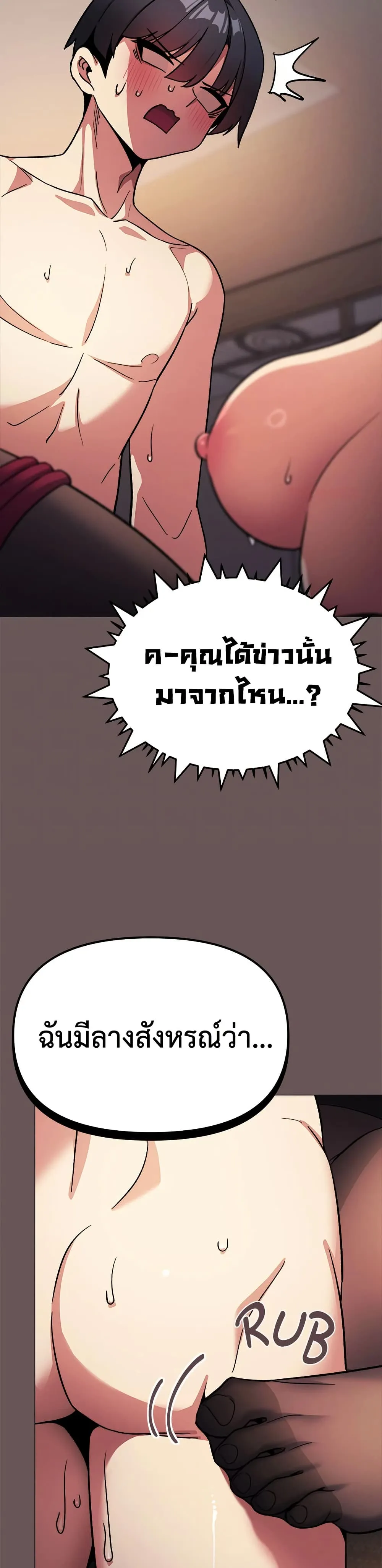 เลิกสูบบุหรี่ ตอนที่ 82 หน้า 45 - โดจินแปลไทย