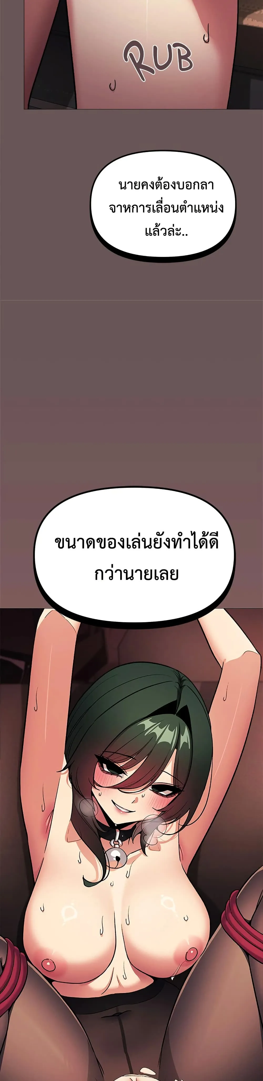 เลิกสูบบุหรี่ ตอนที่ 82 หน้า 46 - โดจินแปลไทย