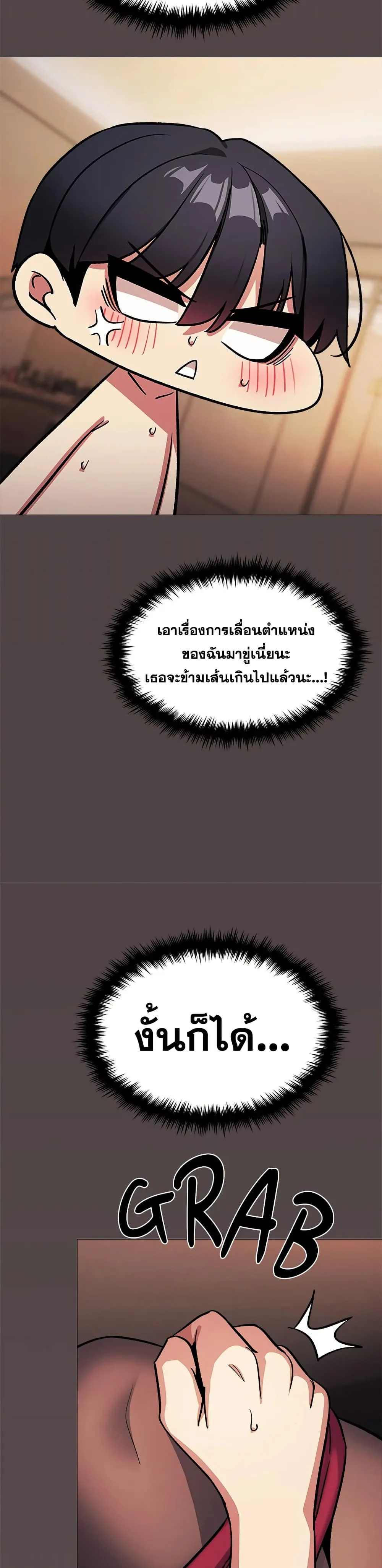 เลิกสูบบุหรี่ ตอนที่ 82 หน้า 48 - โดจินแปลไทย