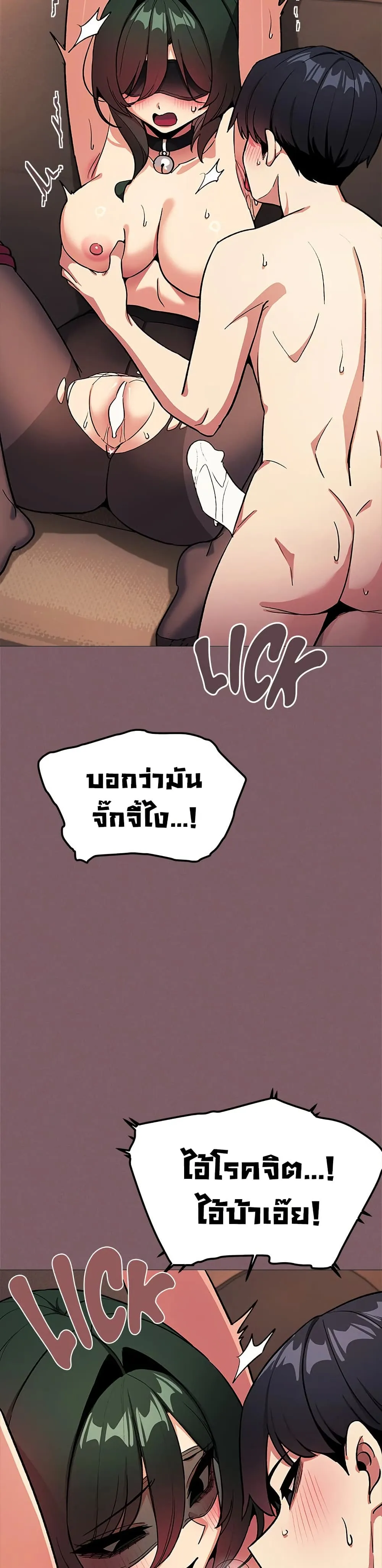เลิกสูบบุหรี่ ตอนที่ 82 หน้า 8 - โดจินแปลไทย