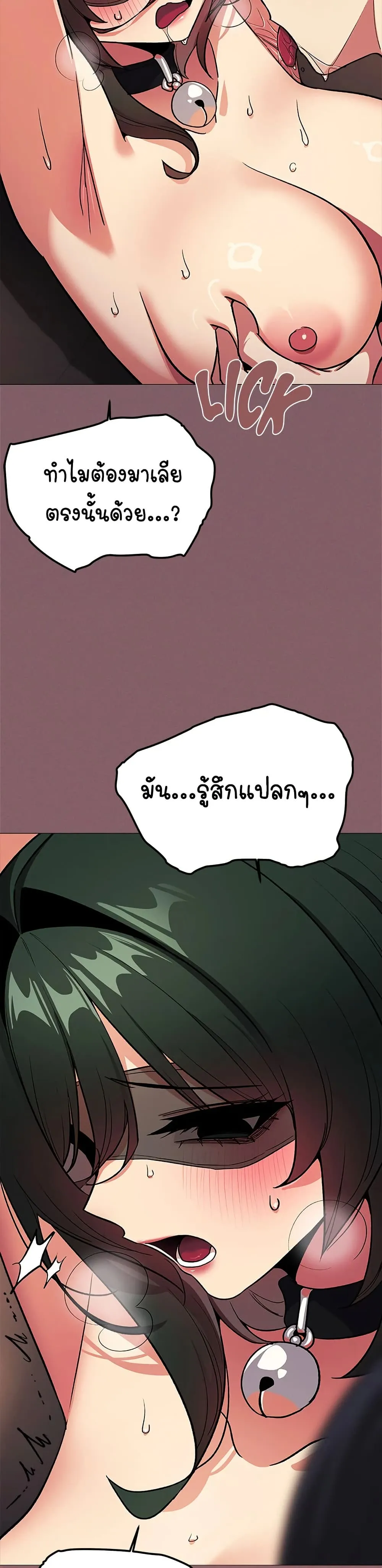 เลิกสูบบุหรี่ ตอนที่ 82 หน้า 9 - โดจินแปลไทย