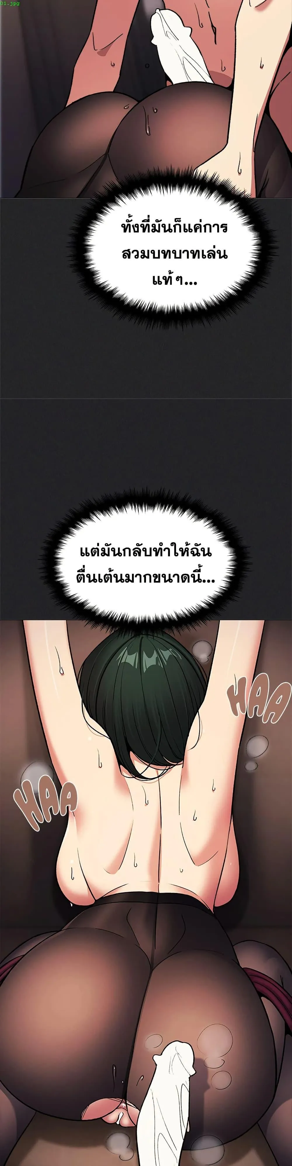 เลิกสูบบุหรี่ ตอนที่ 83 หน้า 1 - โดจินแปลไทย