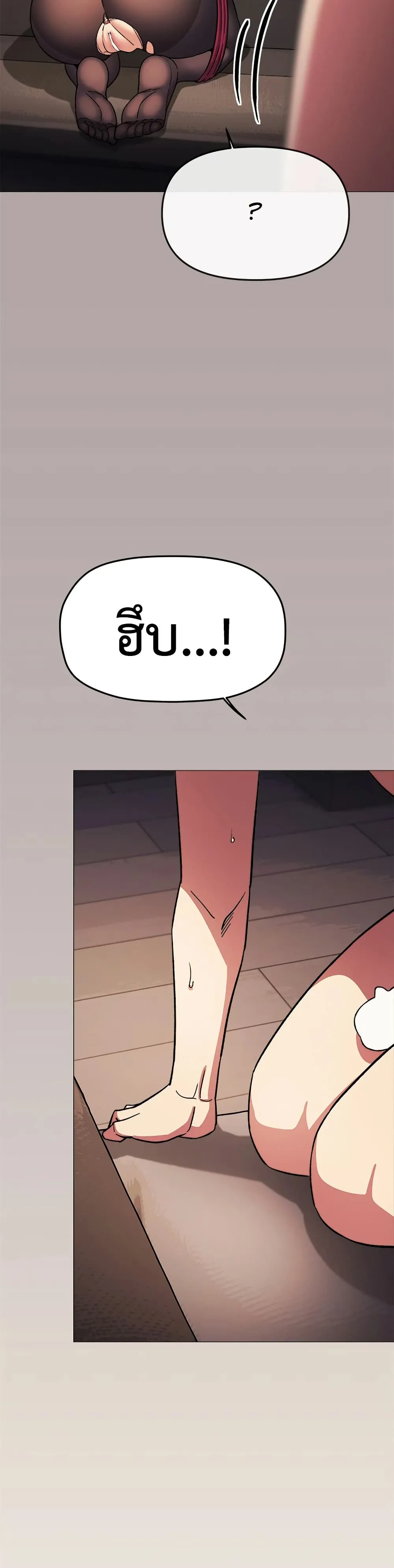 เลิกสูบบุหรี่ ตอนที่ 83 หน้า 12 - โดจินแปลไทย